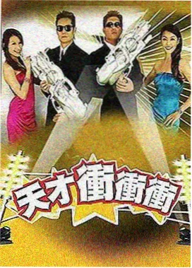 这一局谁来 推理综艺推荐
